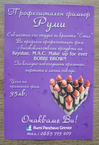 снимка на 