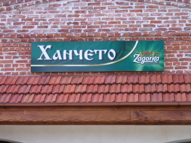 снимка на 
