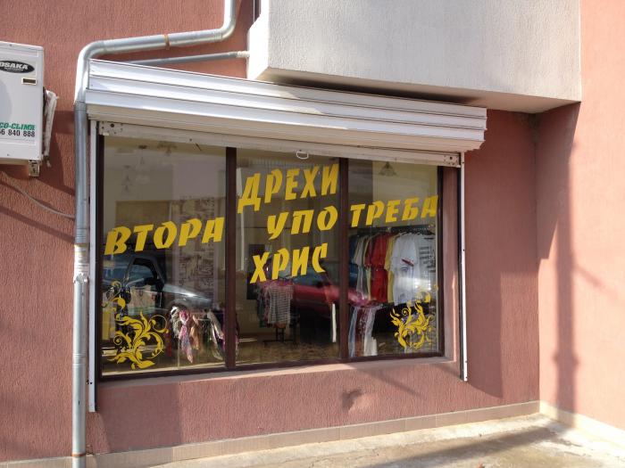снимка на 