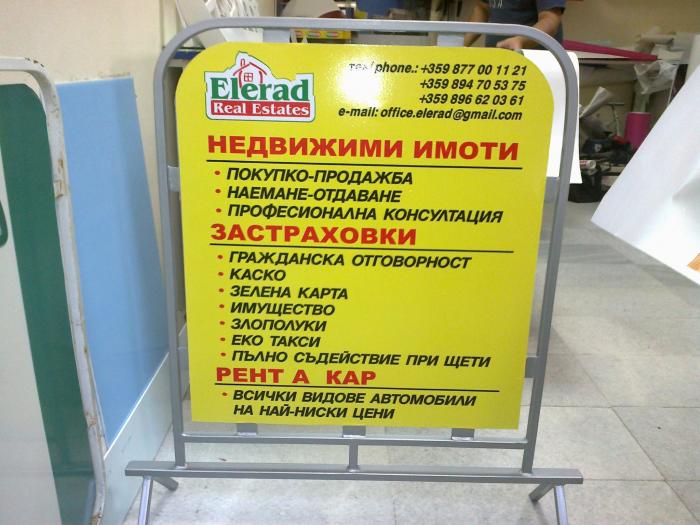 снимка на 
