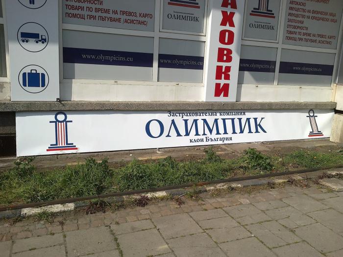 снимка на 