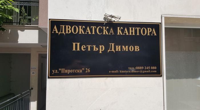 снимка на 