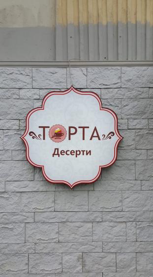 снимка на 