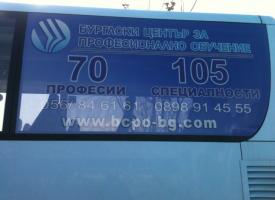 , Перфофолио за автобус снимка на