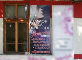 , Табела за Фризьорски салон снимка на