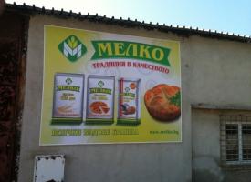 , Винилова табела снимка на