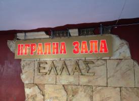 , Светеща табела снимка на