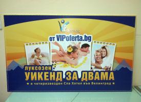 , Рекламно пано снимка на